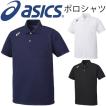アシックス メンズ ポ...