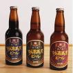 妙高高原ビール3種ギフトセット　　　　（330ml×3本：箱付） うまい地ビール！