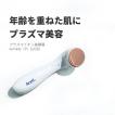 Areti アレティ 東京発メーカー 美顔器 美肌 電池式 イオン 導入 導出 b1026