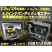 トラック・バス用 24V規格品