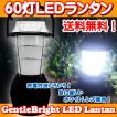 LED ランタン ソーラ...