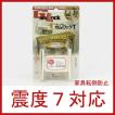 家具転倒防止グッズ ...