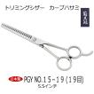 菊王冠 Wing翼 5インチ 日本製 ミニカットシザー 菊王冠 Wing 60／F 6インチ 日本製 ミニカット トリミング