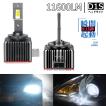 d1s ledヘッドライト 11600LM ホワイト 車検対応 6000K 12V/24V BMW ベンツ キャンセラー内蔵 ノイズ対策 純正交換 ポン付け 純正HIDバラスト接続