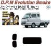 Smork 高品 スーパーキャリイ DA16T系(18y〜)◇カット済み カー