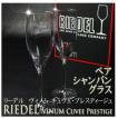 名入れRIEDEL（グラス）