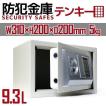 金庫 家庭用 A4 小型 ...