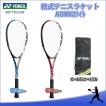 SALE Yonex(ヨネッ...