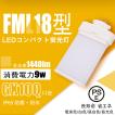 【即時点灯 長寿命】ledコンパクト蛍光灯 FML18EX形 9W グロー式工事不要 ledツイン蛍光灯 コンパクト蛍光ランプ代替 高輝度 熱くなりにくい 二年保証 色可選択