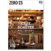 ZERO☆23 Vol.259 11月号[2021] 送料込