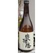 日本酒 奥播磨（おくはりま）山廃純米720ml（兵庫県 下村酒造）