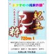 日本酒 紀土 キッド 純米吟醸 720ml 和歌山県 平和酒造