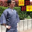 父の日ギフト 甚平 当...