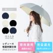 PARASOL/日傘