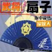 送料無料 坂本龍馬家...