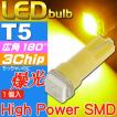 LEDバルブT5アンバー1個 3chip内蔵SMD T5 LED バルブメーター球 高輝度T5 LED バルブ メーター球 明るいT5 LED バルブ メーター球 as10197