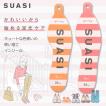 ペーパーインソール ＳＵＡＳＩ 5足入+1 ◎使い捨て 紙製中敷き◎おしゃれ◎消臭 防臭 抗菌 吸汗◎ブーツ パンプス ヒール◎公式ショップ