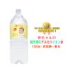 ミネラルウォーター 水 赤ちゃん専用 赤ちゃんの純天然のアルカリイオン水 2リットル 粉ミルク