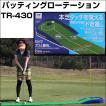 パターマット ゴルフ ...