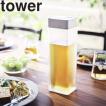 山崎実業 タワー tower 倒して置ける冷水筒 タワー 水筒 麦茶 横置き 立て置き ボトル シンプル おしゃれ ホワイト ブラック 5724 5725