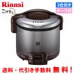 リンナイ（Rinnai） ガス炊飯器 RR-030VQ（DB） こがまる 3合炊き/電子