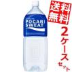 『送料無料』大塚製薬...