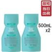 モルトベーネ クレイエステ EX シャンプー 500ml × 2本 詰め替え セット