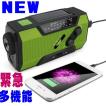 手回し発電ラジオ付ライト ソーラーパネル 緊急停電対策 1台5役 スマホ充電 懐中電灯 ランタン 防災ラジオ 防災セット 防災グッズ