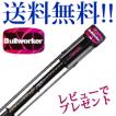 【在庫有】ブルワーカ...
