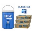 ポカリスエット パウダータイプ 10L 30袋 大塚製薬 ポカリスエット 10L用パウダー(粉末) ×30袋 (3ケース) + 15L