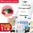 ものすごい防災セット...