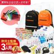 防災セットSHELTER3人...