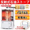 電池式ストーブ 石油...