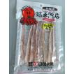 たこ珍味　たこ足 ひっぱりたこ  魚介乾製品  送料無料　北海道原料