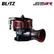 BLITZ（ブリッツ） スーパーサウンドブローオフバルブBR リリース