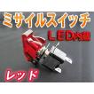 ＬＥＤ/ハロゲン球
