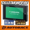 レーダー探知機 セル...