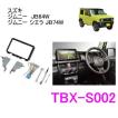 カナック企画 カナテクス TBX-S002 スズキ ジムニー/ジムニーシエラ 用