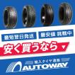 『取付までサポート』　AUTOWAY