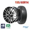 155/65R14 サマータイヤ ホイールセット HIFLY HF201 送料無料 4本セット