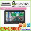 CN-G500D パナソニッ...