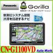 パナソニック CN-G110...
