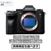 SONY（ソニー） デジタル一眼カメラ ILCE-1 α1 ボディ 新品 : AV SHOP