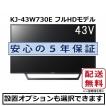 ソニー 43型 液晶テレ...