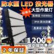 防水LED投光器-新型高輝度