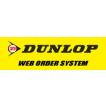 DUNLOP ダンロップ KR345 リア 130/490-12 TL : 淡路二輪カスタム