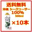 賞味期限2026年11/30※※シークヮーサー シークワーサージュース 100