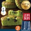 お中元 和菓子 宇治抹...