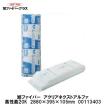 旭ファイバー【アクリアネクストアルファ　高性能20K　105×430×2880　6入(2.3坪)】R3.1 旭ファイバー【アクリアネクストアルファ 高性能20K 105×430×2880 6入
