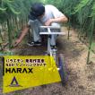 ハラックス｜HARAX パラエモン NAH-1 乗用作業車 (作物の収穫・管理に) 最大使用荷重100kg